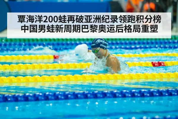 Qin Haiyang breaststroke - 9game app