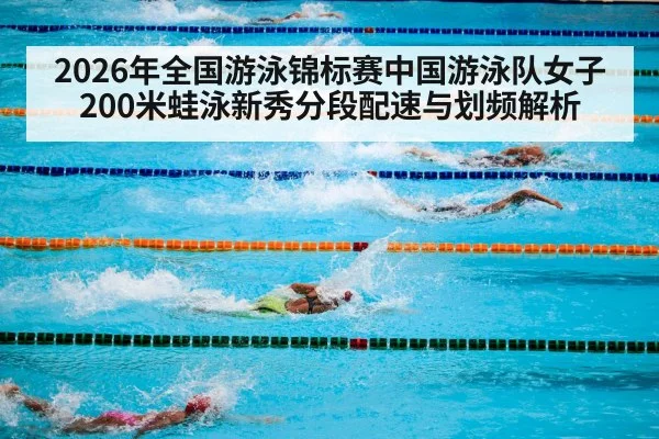 swimming competition pool