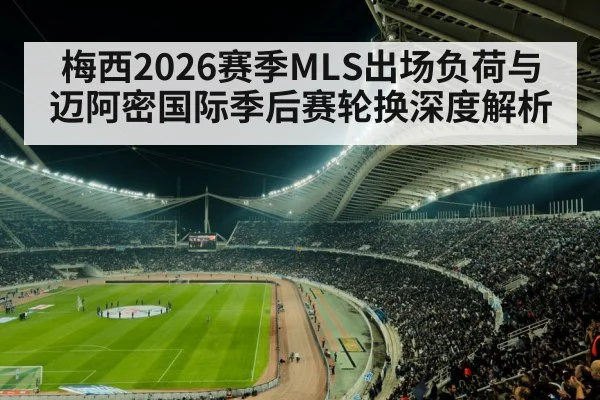 football stadium night lights - 9game app